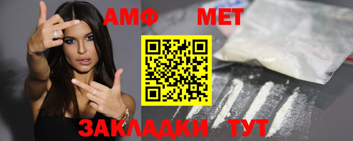 Amphetamine  АМФ  АМФ Розовый  Дальнереченск 