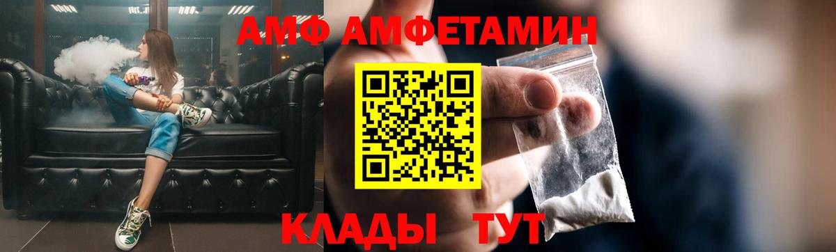 АМФ 97% Дальнереченск