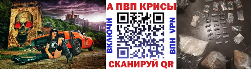 где купить наркотик Дальнереченск Alpha PVP СК КРИС