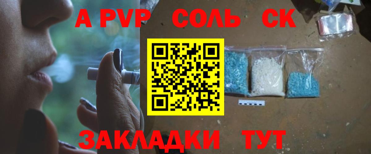 Alfa_PVP СК КРИС  A PVP мука  Дальнереченск  Alpha PVP СК КРИС 