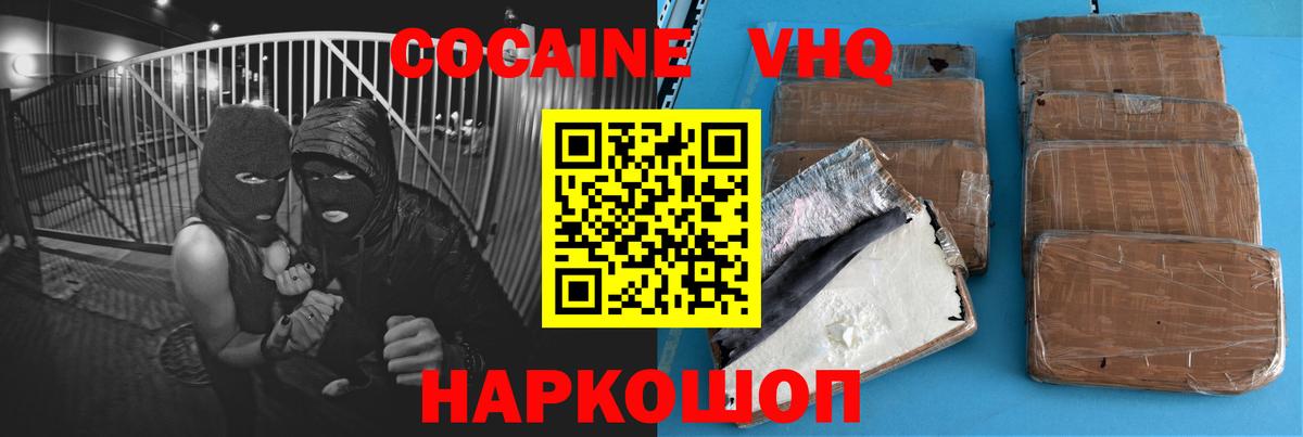 Cocaine 99%  Вход с VPN  Cocaine 99%  Дальнереченск 