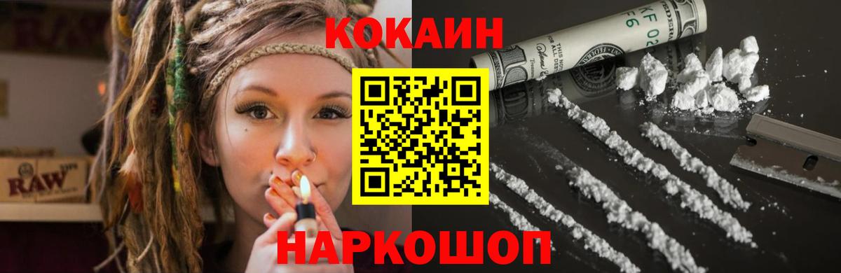 Cocaine Перу Дальнереченск