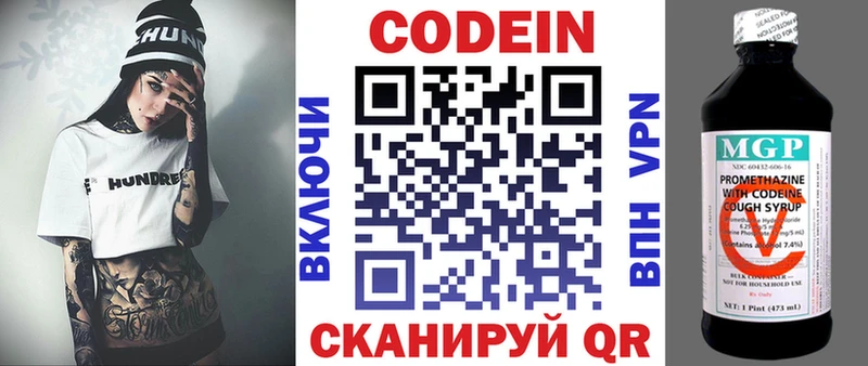 Кодеиновый сироп Lean Purple Drank Дальнереченск