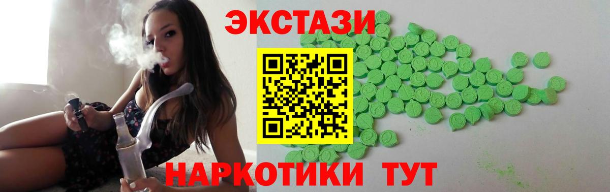 Ecstasy 300 mg Дальнереченск