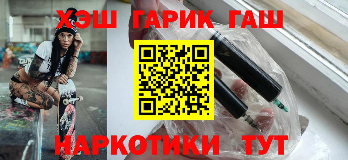 Дальнереченск  Гашиш Изолятор  ГАШ  Вход с VPN  ГАШ 40% ТГК 