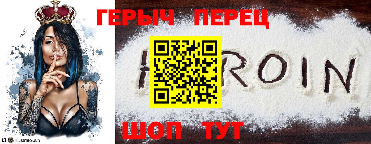 Героин  Вход с VPN  Дальнереченск  ГЕРОИН герыч 