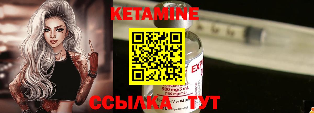 Дальнереченск  Кетамин VHQ  Вход с VPN  КЕТАМИН VHQ 