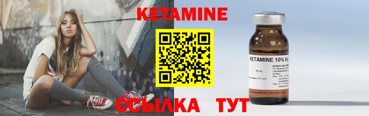 КЕТАМИН ketamine  Дальнереченск 