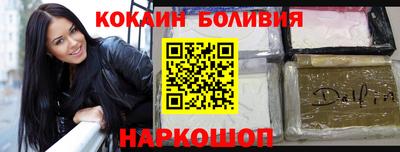 кокаин премиум Апшеронск