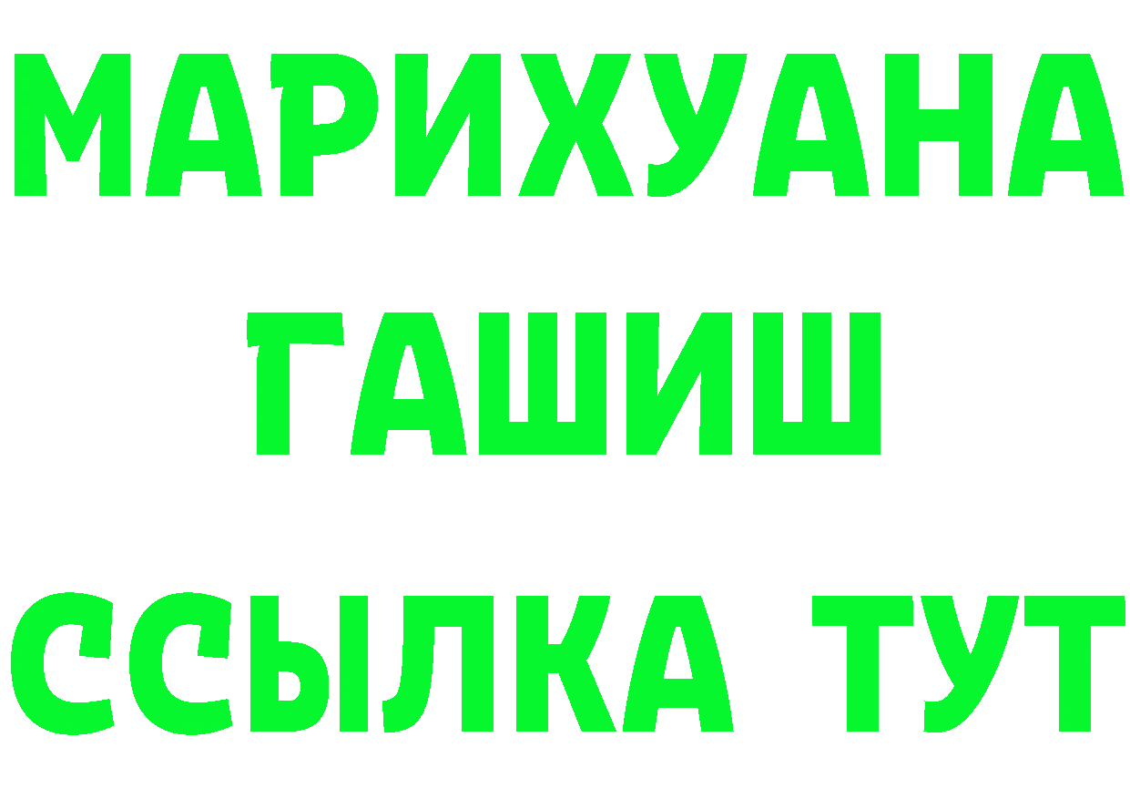 БУТИРАТ GHB как войти darknet МЕГА Дальнереченск