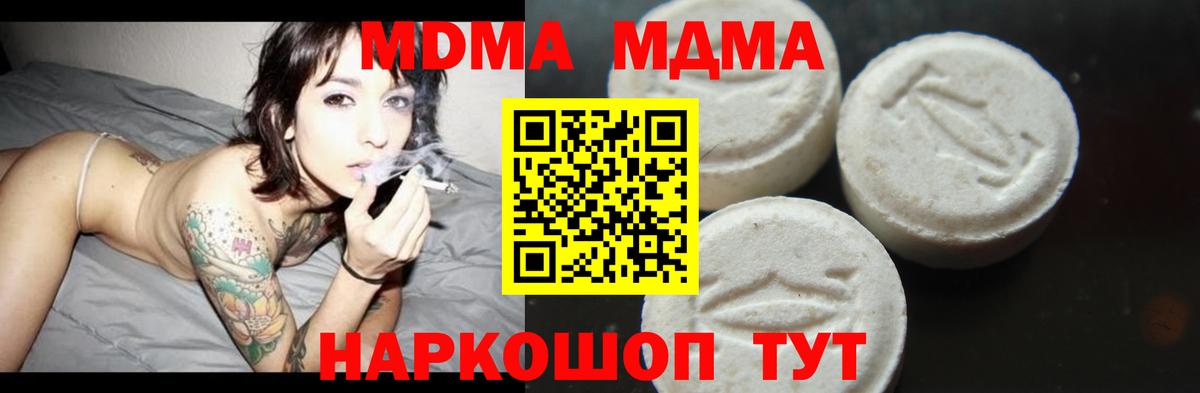 МДМА  MDMA Molly  Дальнереченск  Вход с VPN  МДМА Molly 