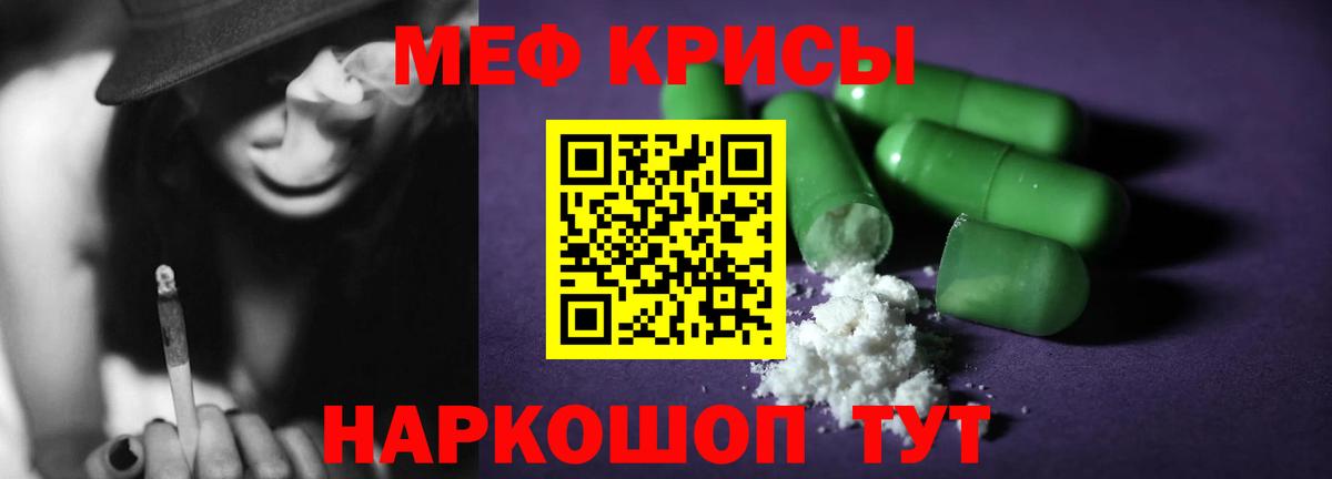 Дальнереченск  МЕФ мука  Мефедрон  МЯУ-МЯУ мяу мяу  сколько стоит  Вход с VPN 