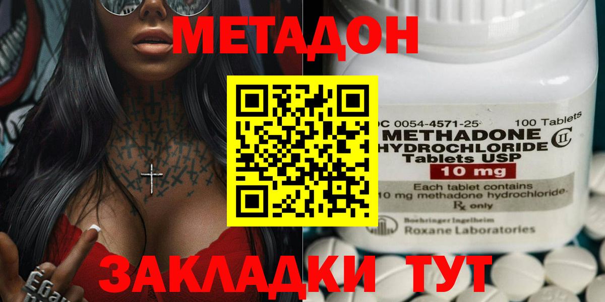 МЕТАДОН VHQ  Вход с VPN  Дальнереченск 