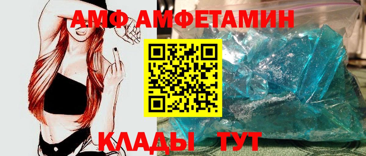 Первитин пудра  Вход с VPN  Дальнереченск 