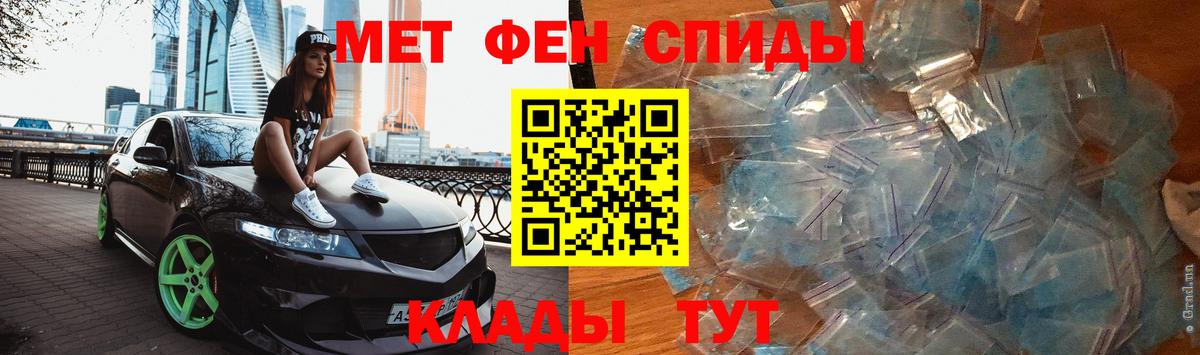 Метамфетамин пудра Дальнереченск
