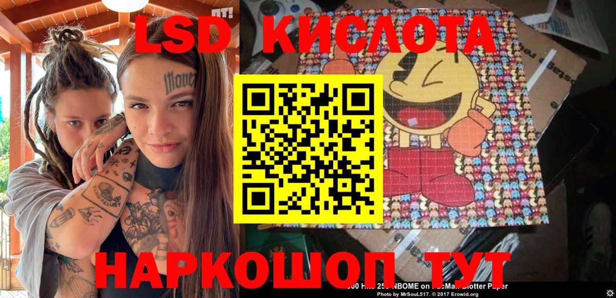 Дальнереченск  Марки NBOMe 1500мкг  Вход с VPN 