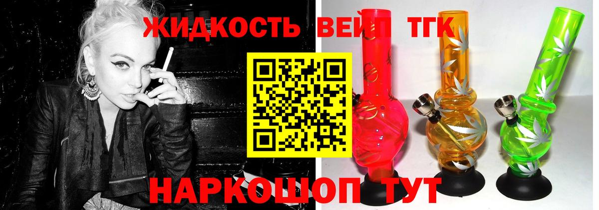 Дистиллят ТГК концентрат  Дальнереченск 