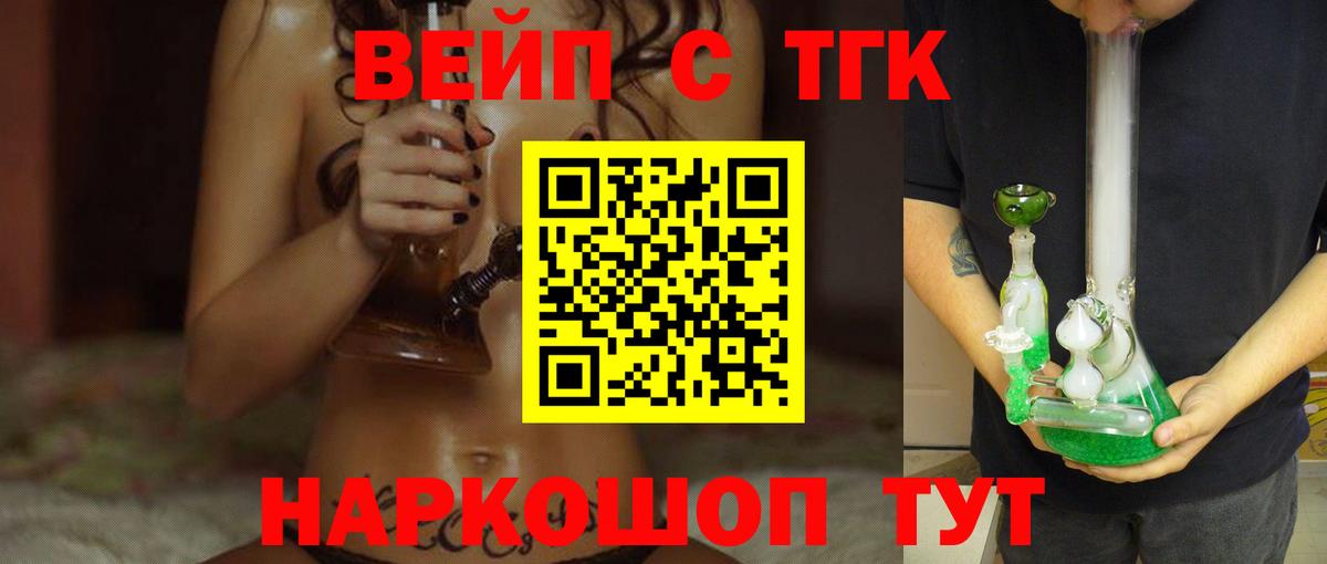 Дальнереченск  ТГК жижа  Вход с VPN 