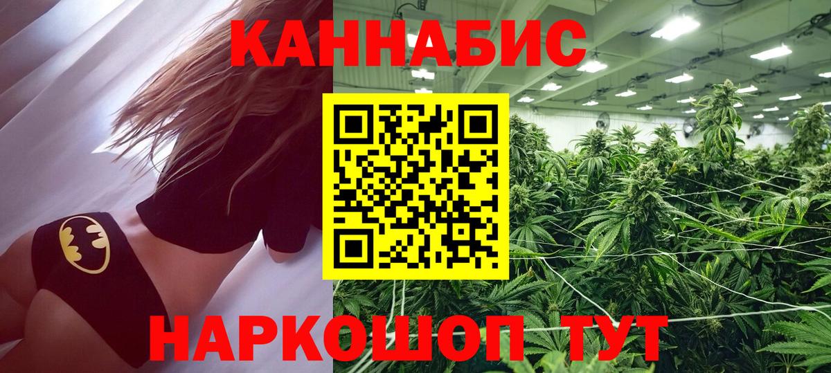 Каннабис Bruce Banner  МАРИХУАНА VHQ  Вход с VPN  Канабис тримм  Дальнереченск 